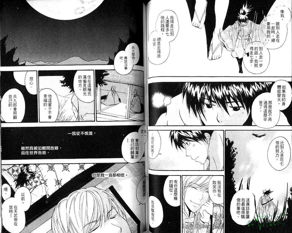 《我的小小情人》漫画最新章节 第1卷 免费下拉式在线观看章节第【66】张图片