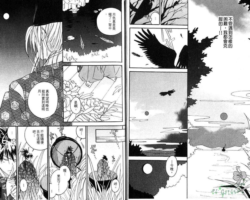 《我的小小情人》漫画最新章节 第1卷 免费下拉式在线观看章节第【7】张图片