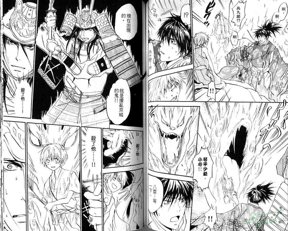 《我的小小情人》漫画最新章节 第1卷 免费下拉式在线观看章节第【84】张图片