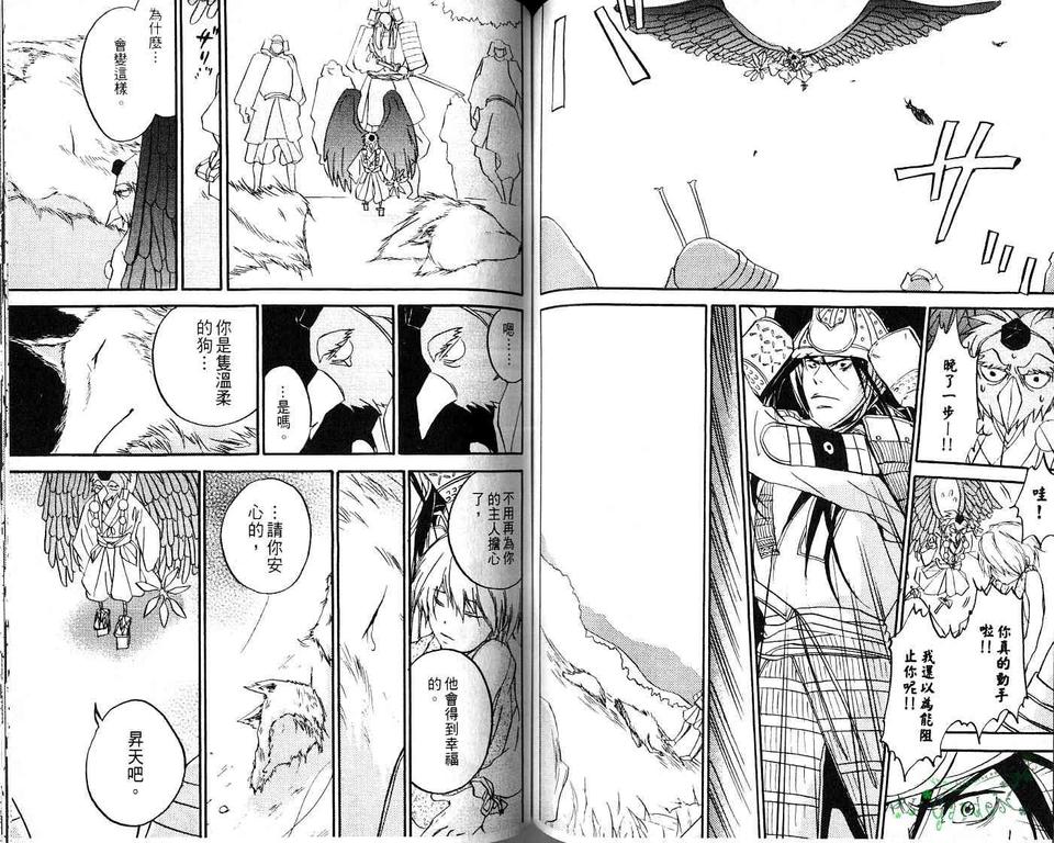 《我的小小情人》漫画最新章节 第1卷 免费下拉式在线观看章节第【86】张图片