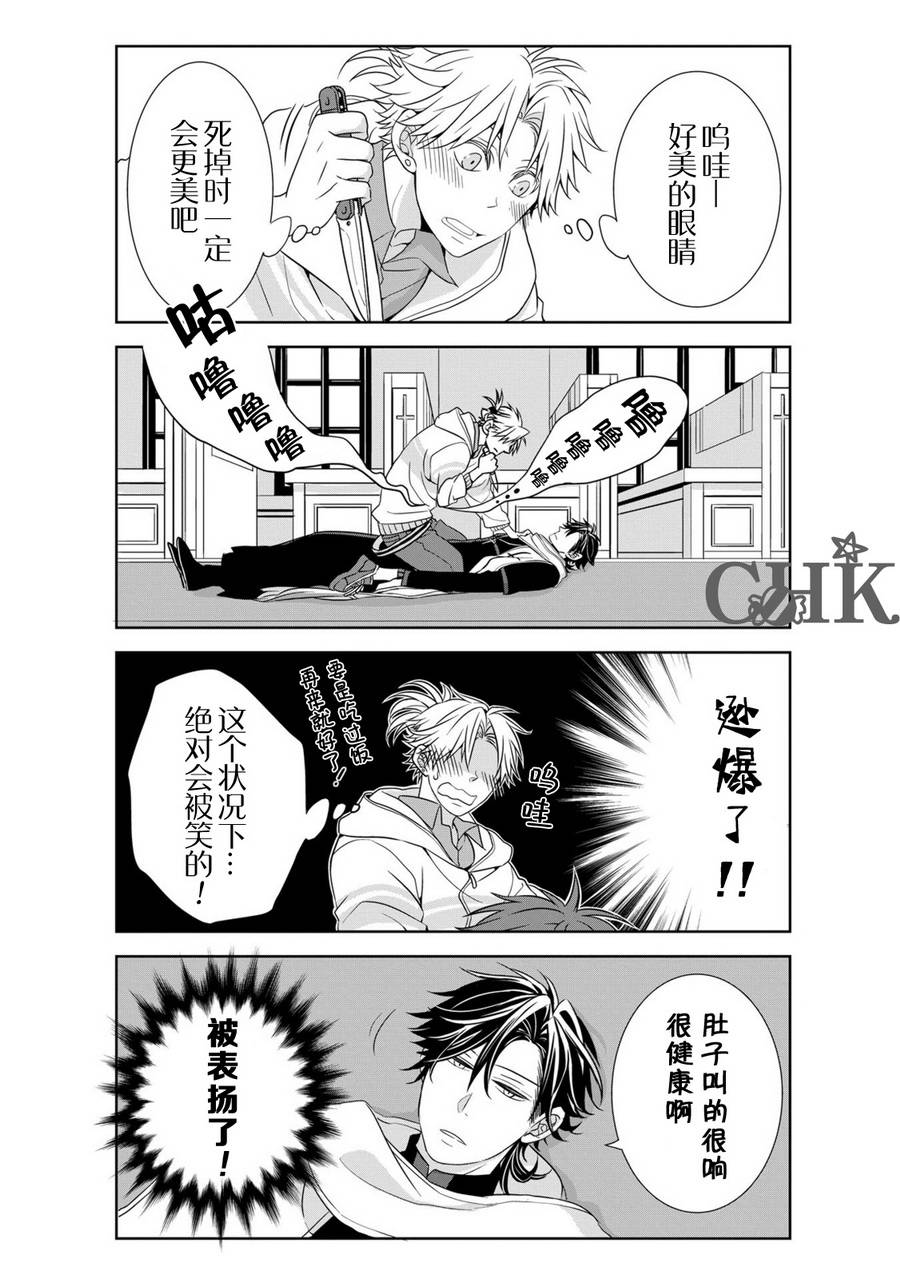 《杀人犯对神父一见钟情》漫画最新章节 第1话 免费下拉式在线观看章节第【4】张图片