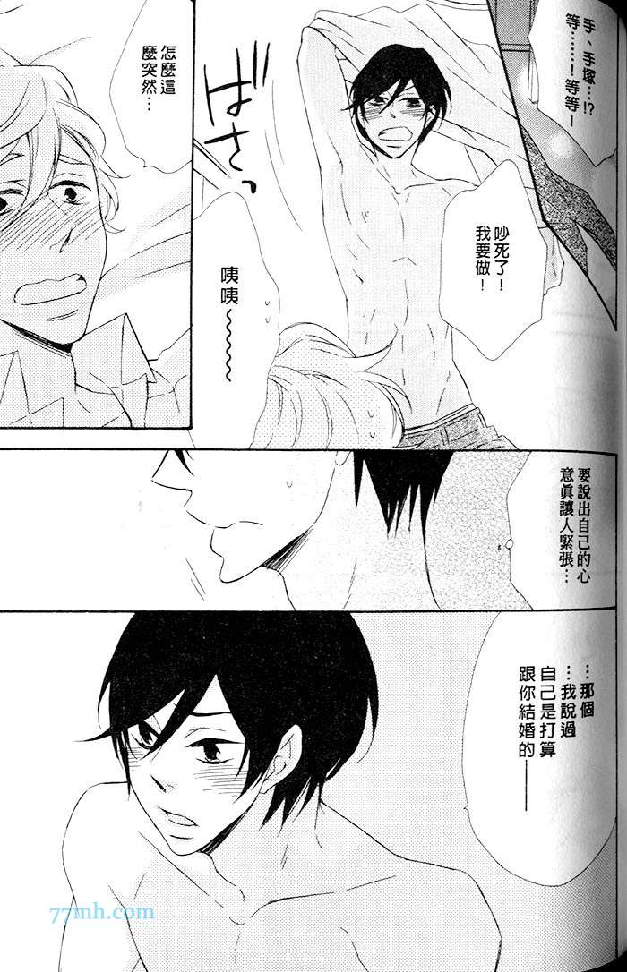 《喜欢过头的妄想旅程》漫画最新章节 第1卷 免费下拉式在线观看章节第【126】张图片