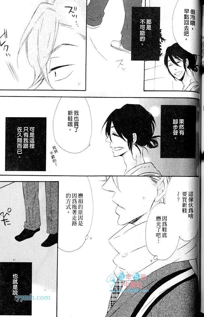 《喜欢过头的妄想旅程》漫画最新章节 第1卷 免费下拉式在线观看章节第【166】张图片