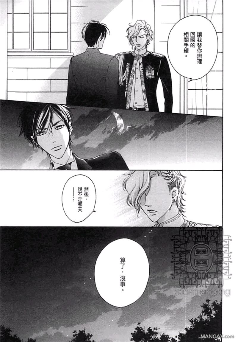 《好色的王子》漫画最新章节 第1卷 免费下拉式在线观看章节第【162】张图片