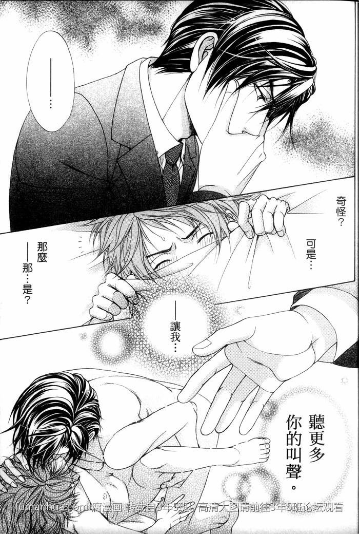 《熟男不及格》漫画最新章节 第3话 免费下拉式在线观看章节第【9】张图片