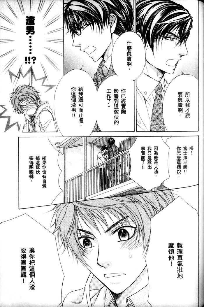 《熟男不及格》漫画最新章节 第3话 免费下拉式在线观看章节第【115】张图片