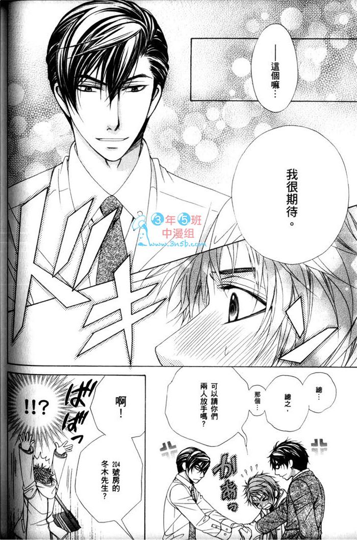 《熟男不及格》漫画最新章节 第3话 免费下拉式在线观看章节第【118】张图片