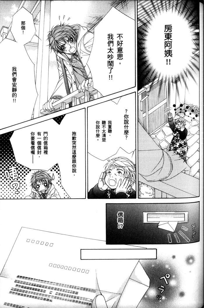 《熟男不及格》漫画最新章节 第3话 免费下拉式在线观看章节第【119】张图片