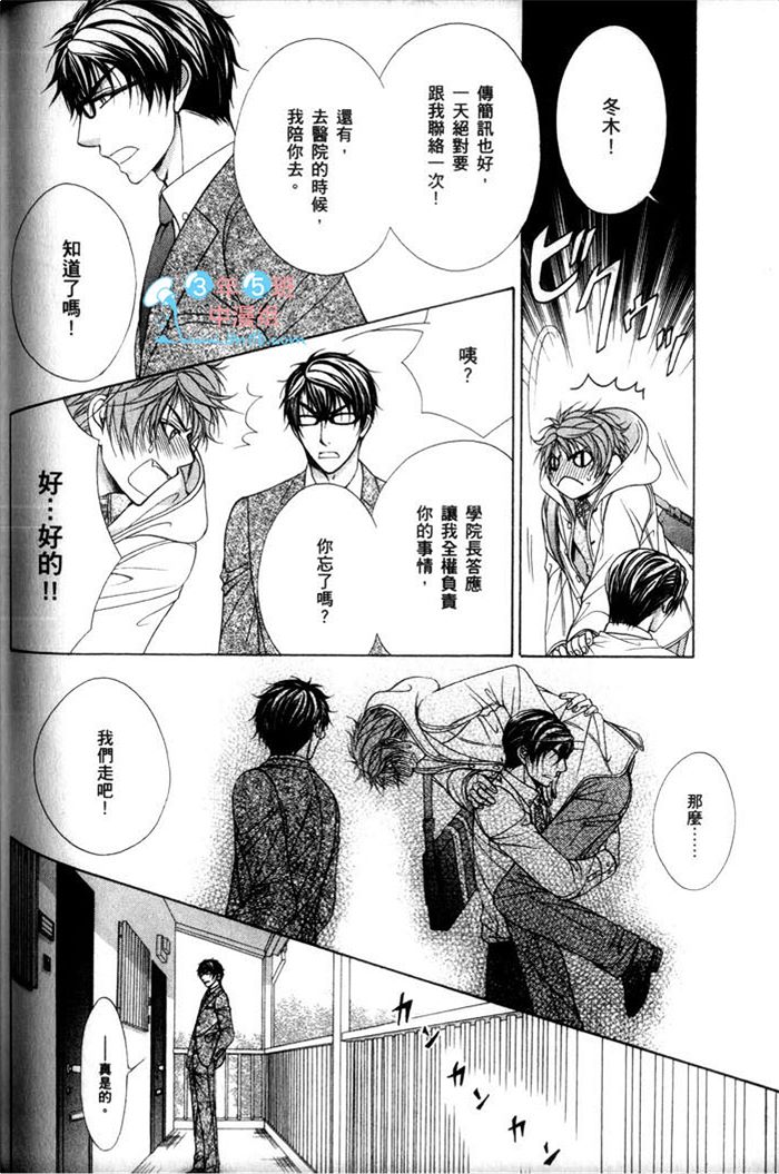 《熟男不及格》漫画最新章节 第3话 免费下拉式在线观看章节第【126】张图片