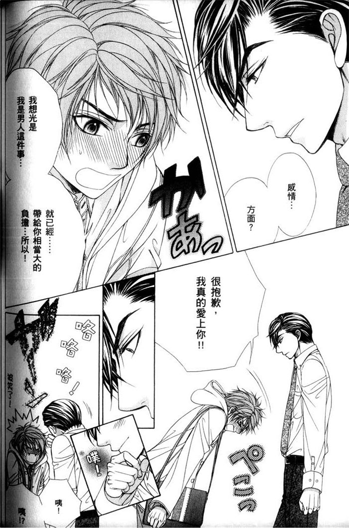 《熟男不及格》漫画最新章节 第3话 免费下拉式在线观看章节第【129】张图片