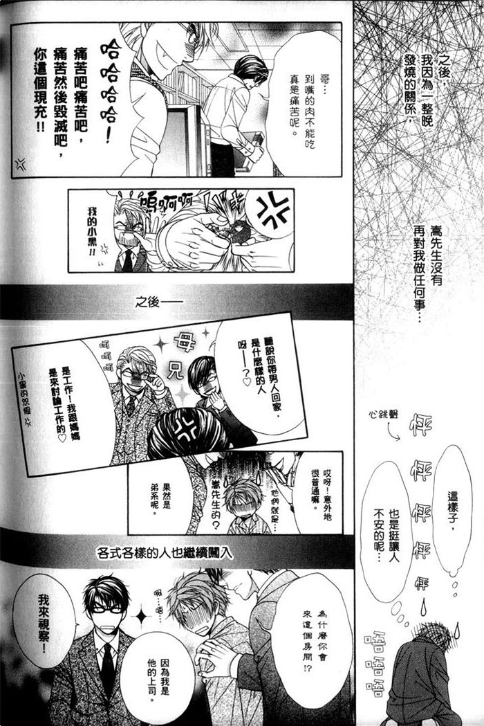 《熟男不及格》漫画最新章节 第3话 免费下拉式在线观看章节第【157】张图片