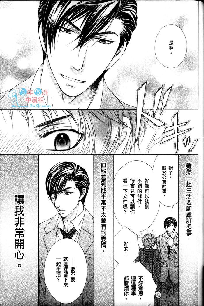 《熟男不及格》漫画最新章节 第3话 免费下拉式在线观看章节第【160】张图片