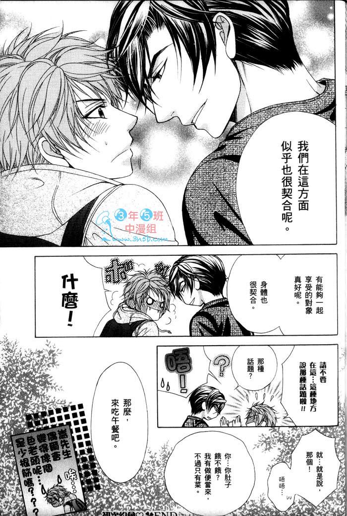 《熟男不及格》漫画最新章节 第3话 免费下拉式在线观看章节第【178】张图片