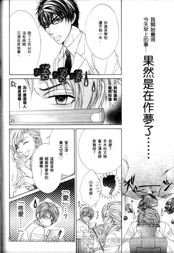 《熟男不及格》漫画最新章节 第3话 免费下拉式在线观看章节第【22】张图片