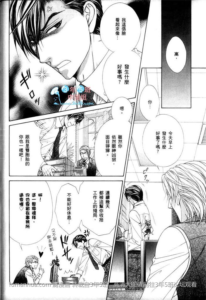 《熟男不及格》漫画最新章节 第3话 免费下拉式在线观看章节第【26】张图片