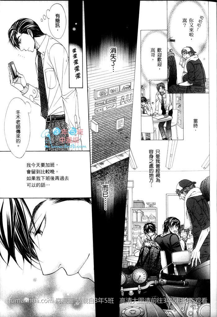 《熟男不及格》漫画最新章节 第3话 免费下拉式在线观看章节第【29】张图片