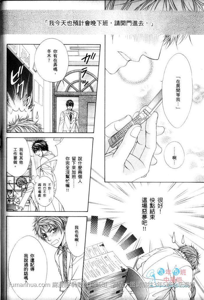 《熟男不及格》漫画最新章节 第3话 免费下拉式在线观看章节第【30】张图片