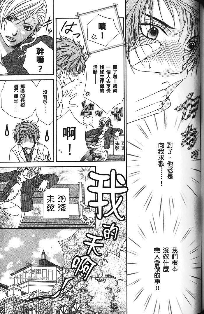 《熟男不及格》漫画最新章节 第2话 免费下拉式在线观看章节第【127】张图片