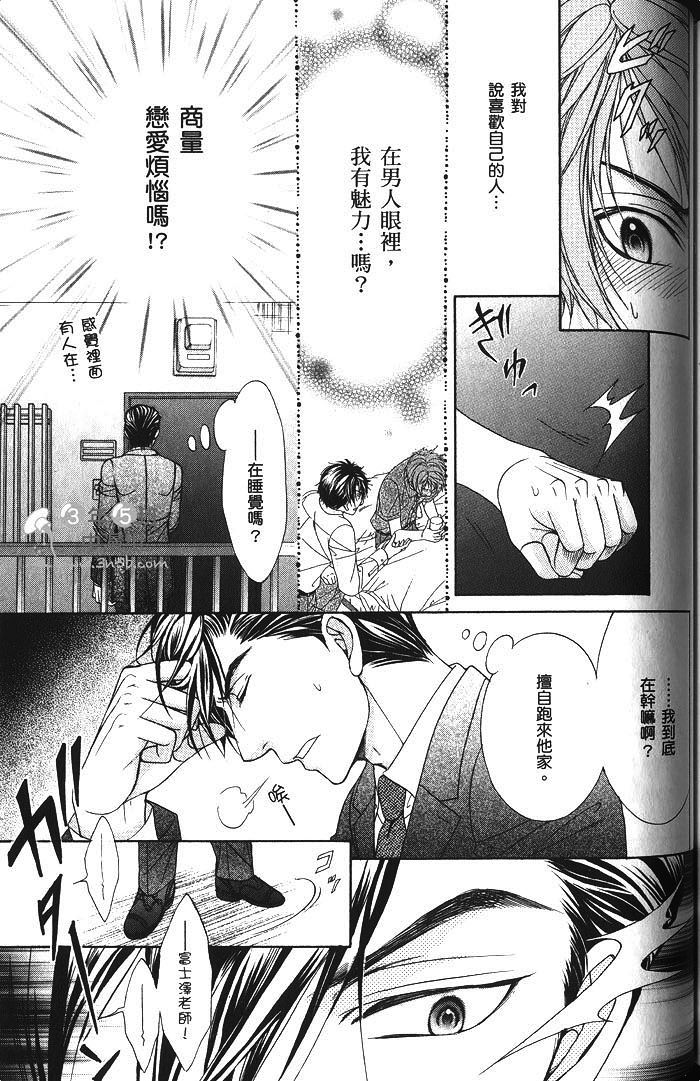 《熟男不及格》漫画最新章节 第2话 免费下拉式在线观看章节第【148】张图片