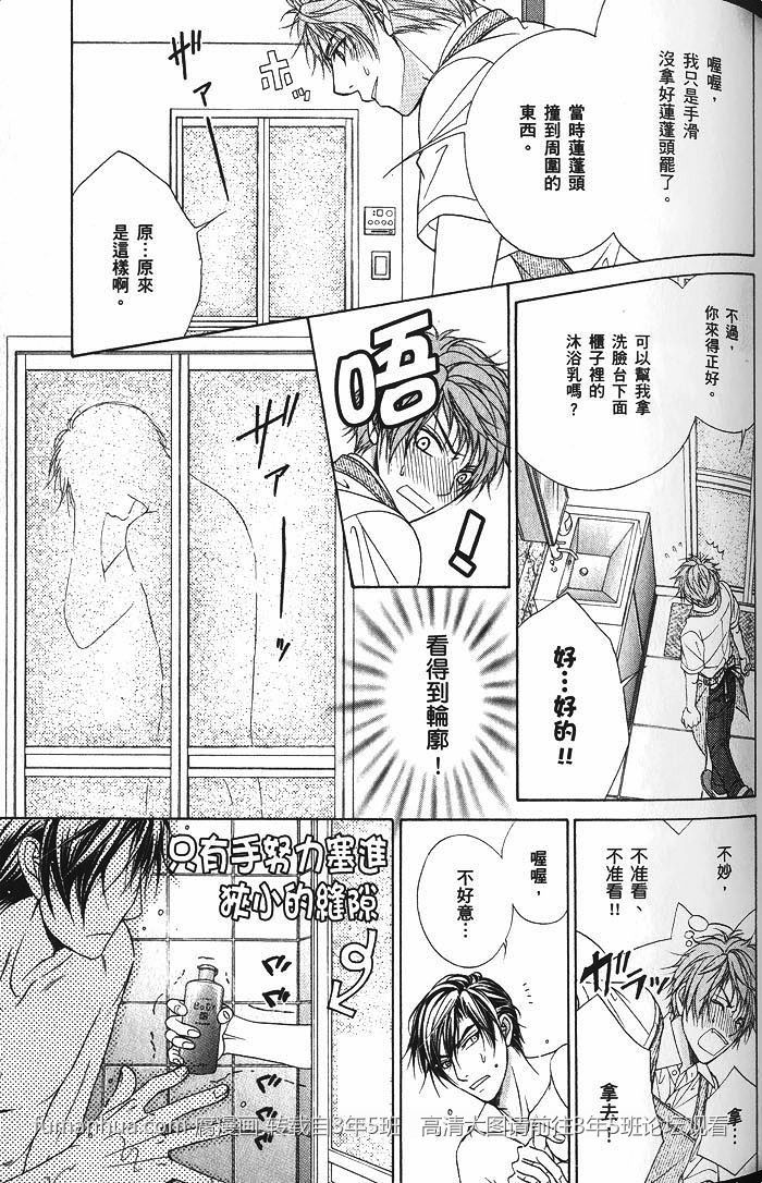 《熟男不及格》漫画最新章节 第2话 免费下拉式在线观看章节第【69】张图片