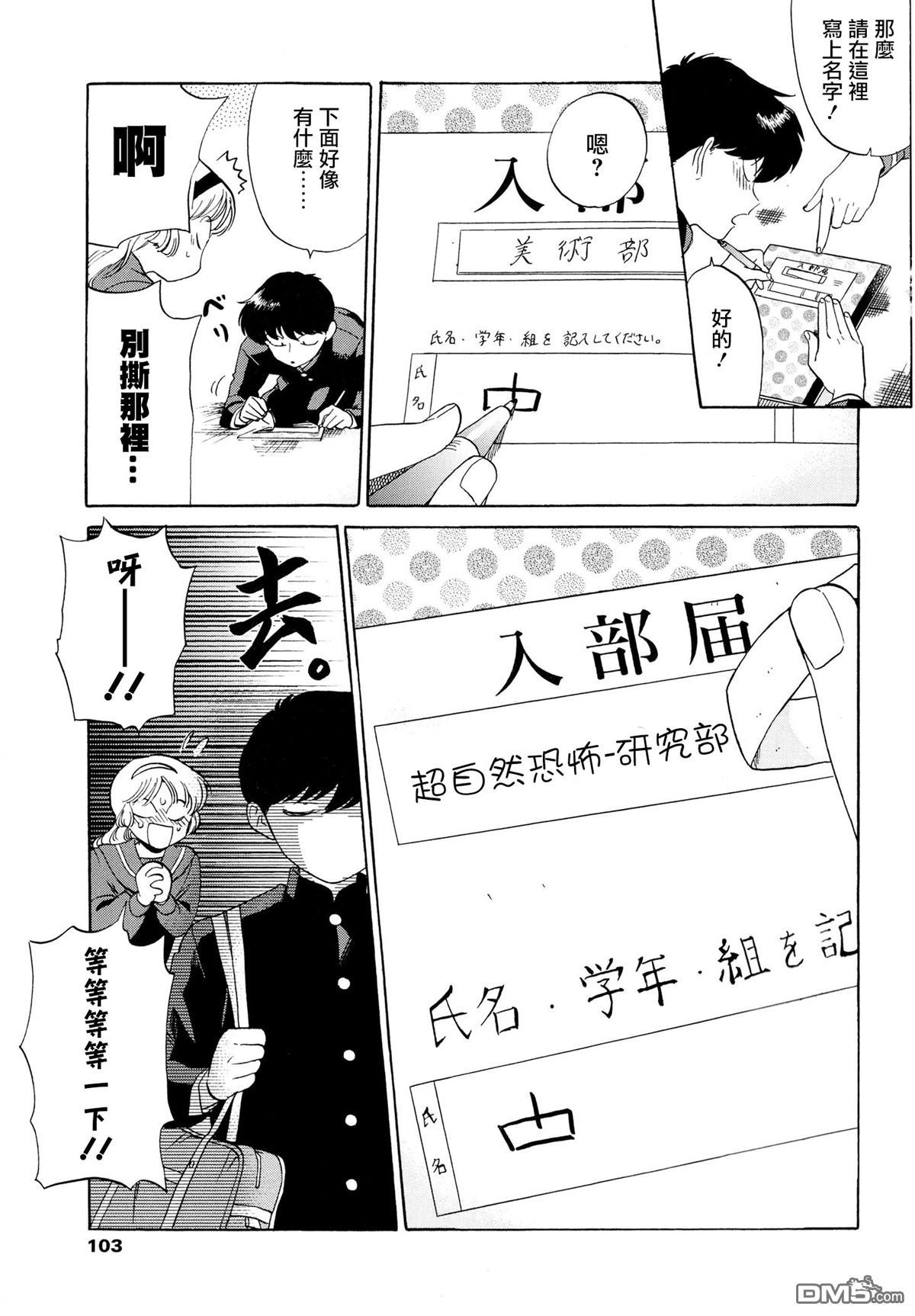 《加油吧！中村君！！》漫画最新章节 第7话 免费下拉式在线观看章节第【14】张图片