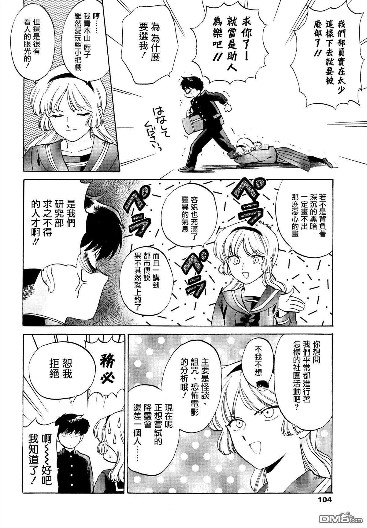 《加油吧！中村君！！》漫画最新章节 第7话 免费下拉式在线观看章节第【15】张图片