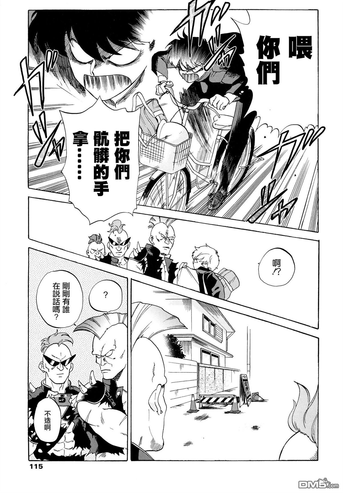 《加油吧！中村君！！》漫画最新章节 第7话 免费下拉式在线观看章节第【26】张图片