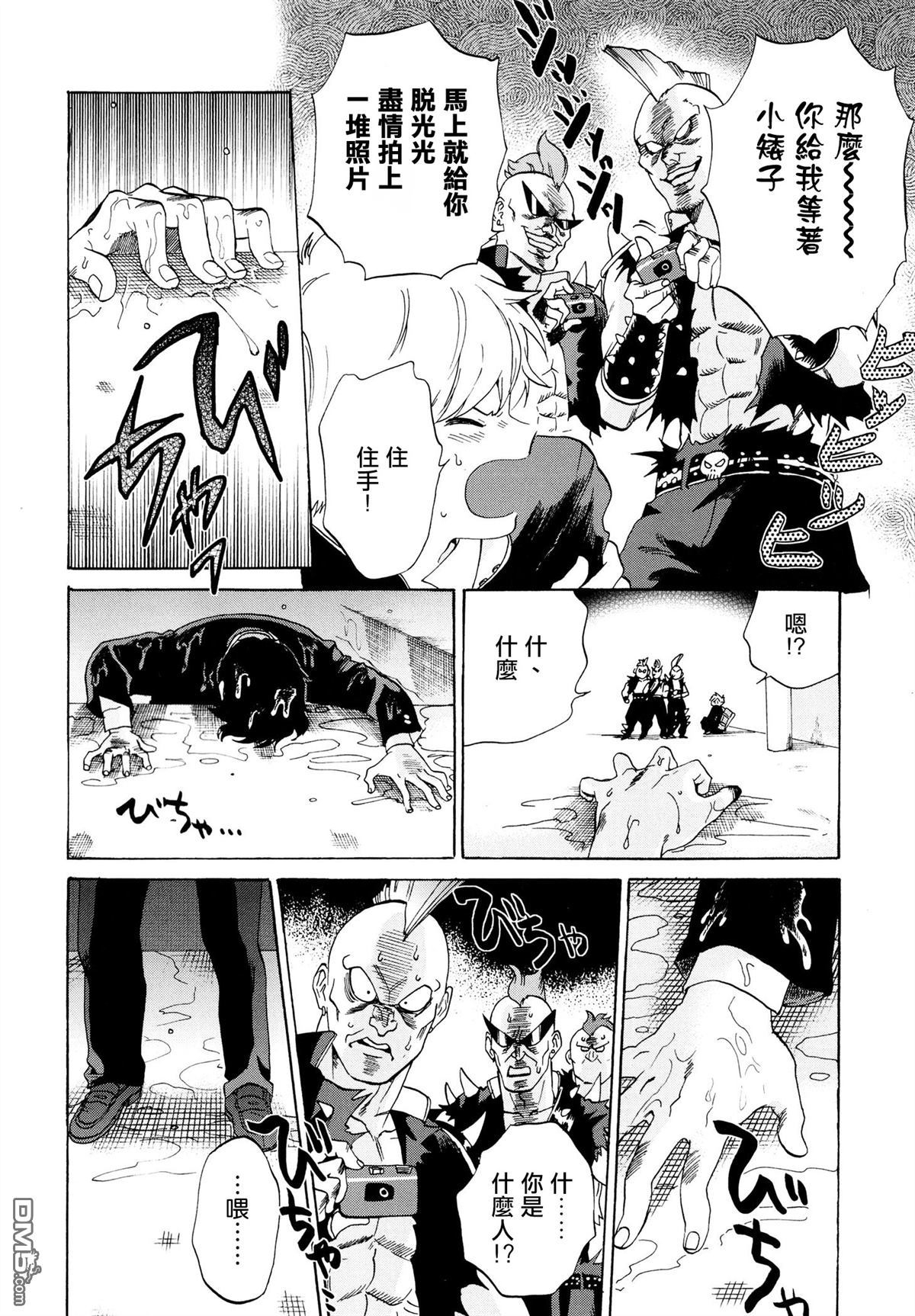 《加油吧！中村君！！》漫画最新章节 第7话 免费下拉式在线观看章节第【27】张图片