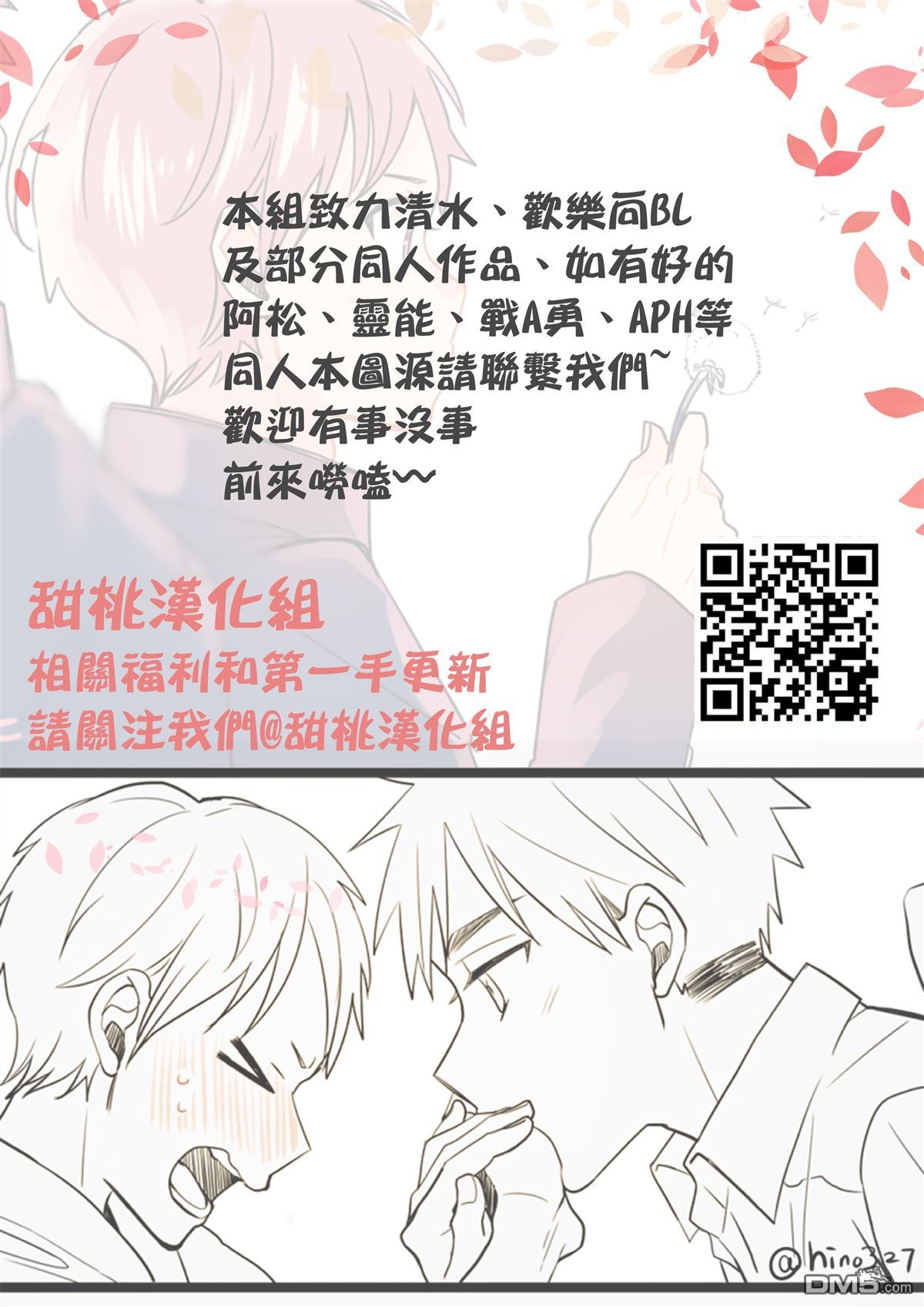 《加油吧！中村君！！》漫画最新章节 第7话 免费下拉式在线观看章节第【32】张图片