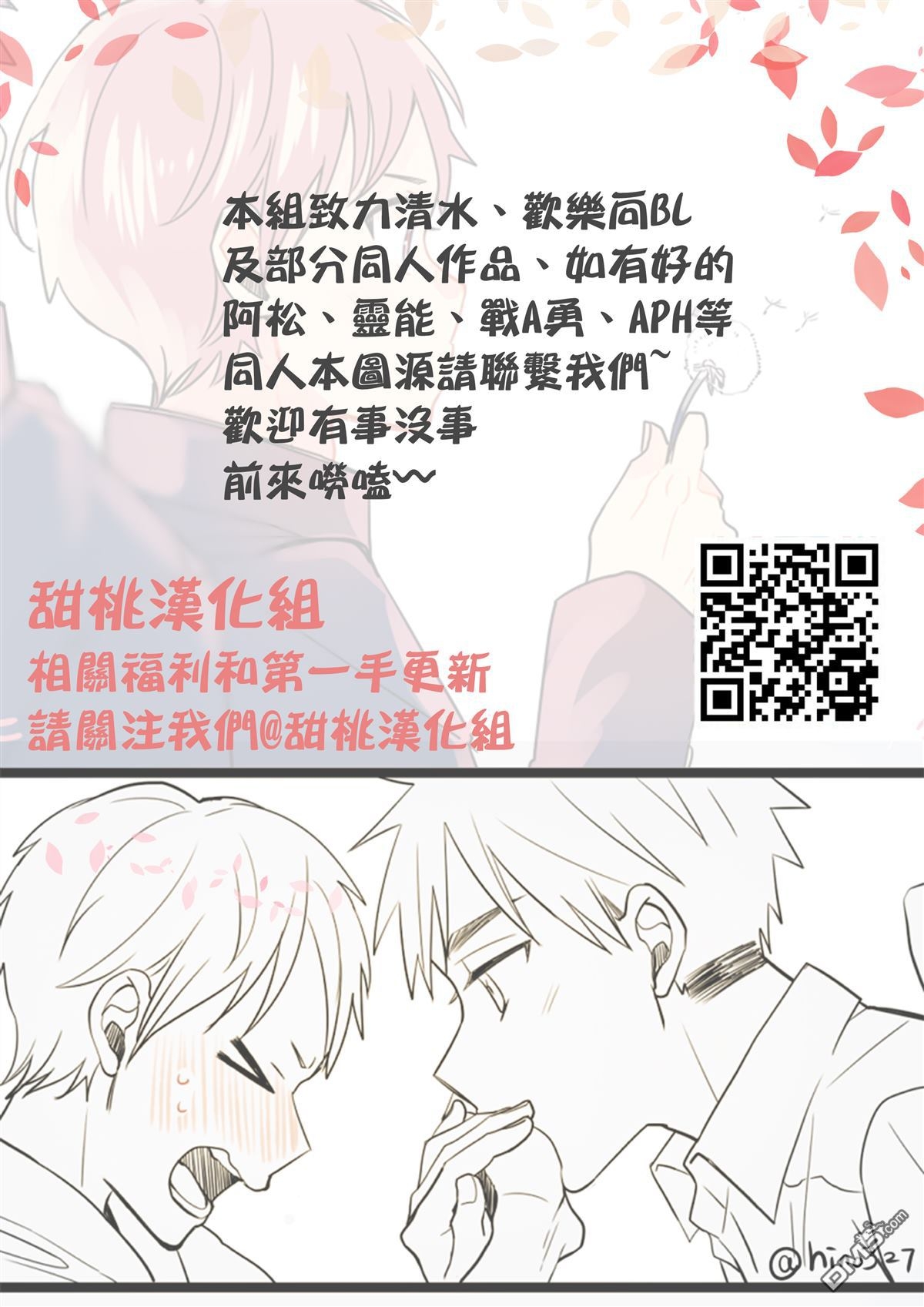 《加油吧！中村君！！》漫画最新章节 第5话 免费下拉式在线观看章节第【9】张图片