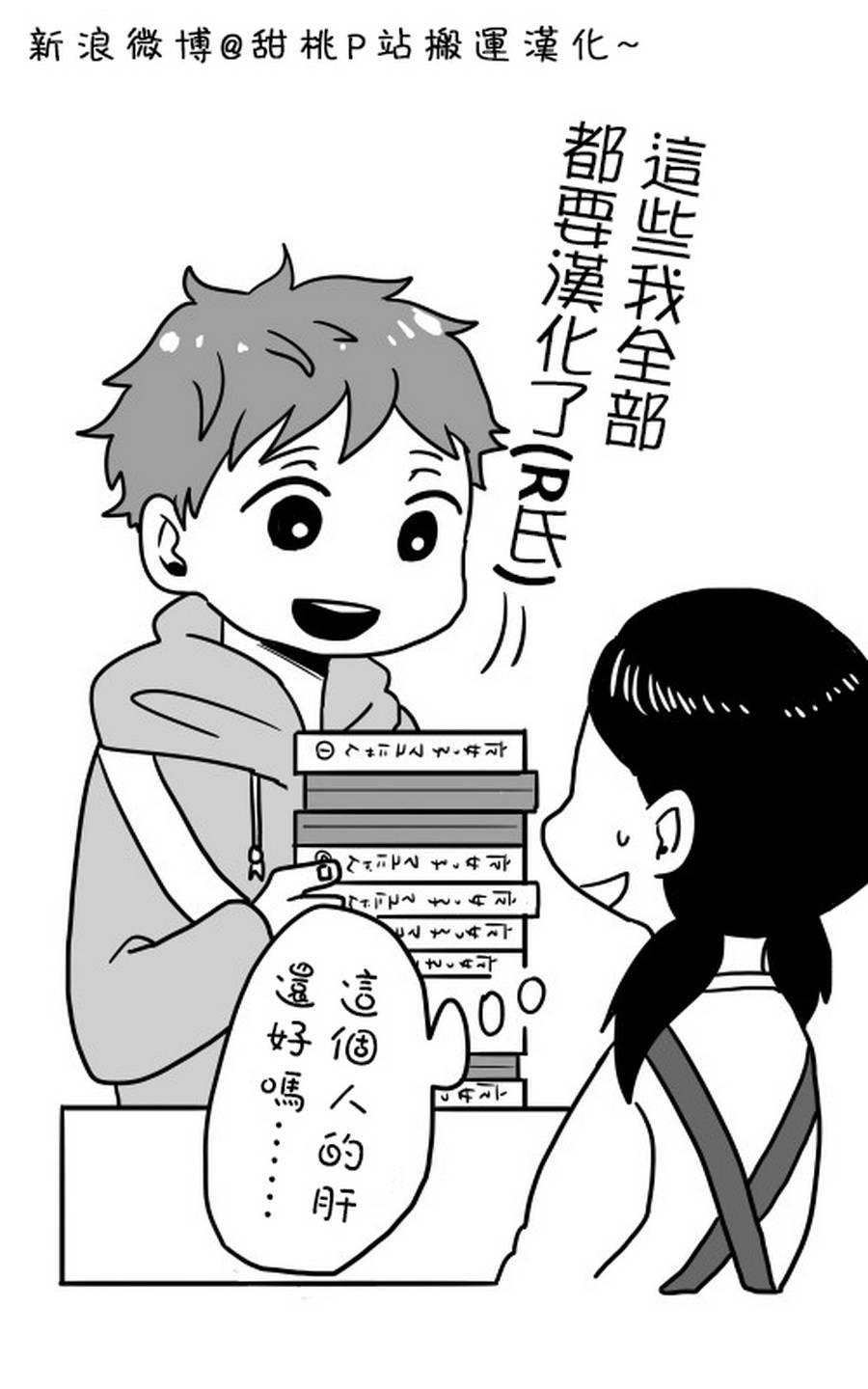 《加油吧！中村君！！》漫画最新章节 第1话 免费下拉式在线观看章节第【11】张图片