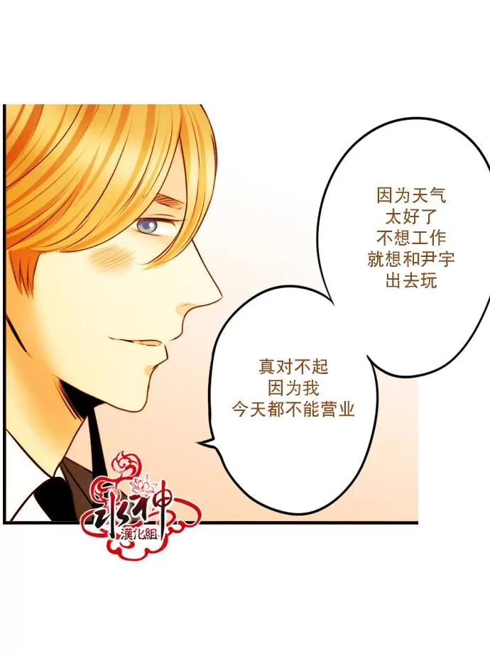 《Something Sweet》漫画最新章节 第12话 免费下拉式在线观看章节第【13】张图片