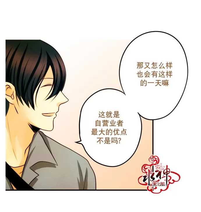 《Something Sweet》漫画最新章节 第12话 免费下拉式在线观看章节第【14】张图片