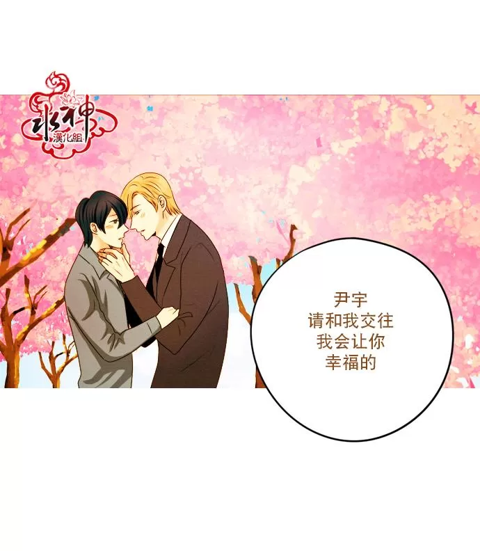 《Something Sweet》漫画最新章节 第12话 免费下拉式在线观看章节第【41】张图片