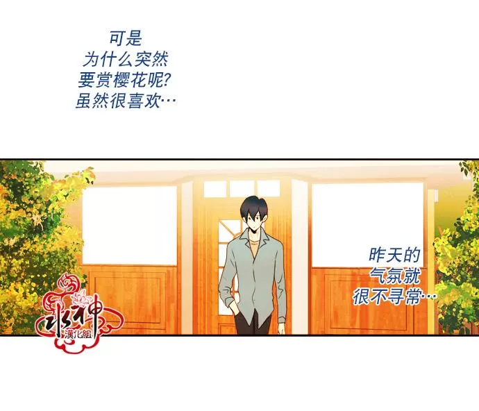 《Something Sweet》漫画最新章节 第12话 免费下拉式在线观看章节第【7】张图片