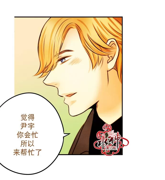 《Something Sweet》漫画最新章节 第11话 免费下拉式在线观看章节第【10】张图片