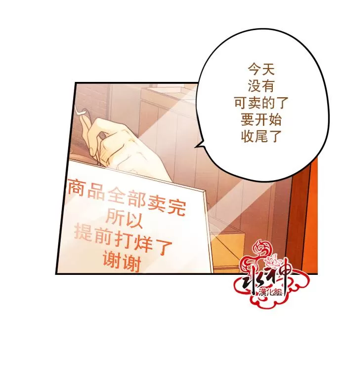 《Something Sweet》漫画最新章节 第11话 免费下拉式在线观看章节第【18】张图片