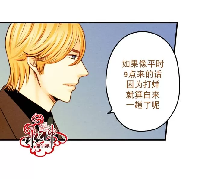 《Something Sweet》漫画最新章节 第11话 免费下拉式在线观看章节第【19】张图片