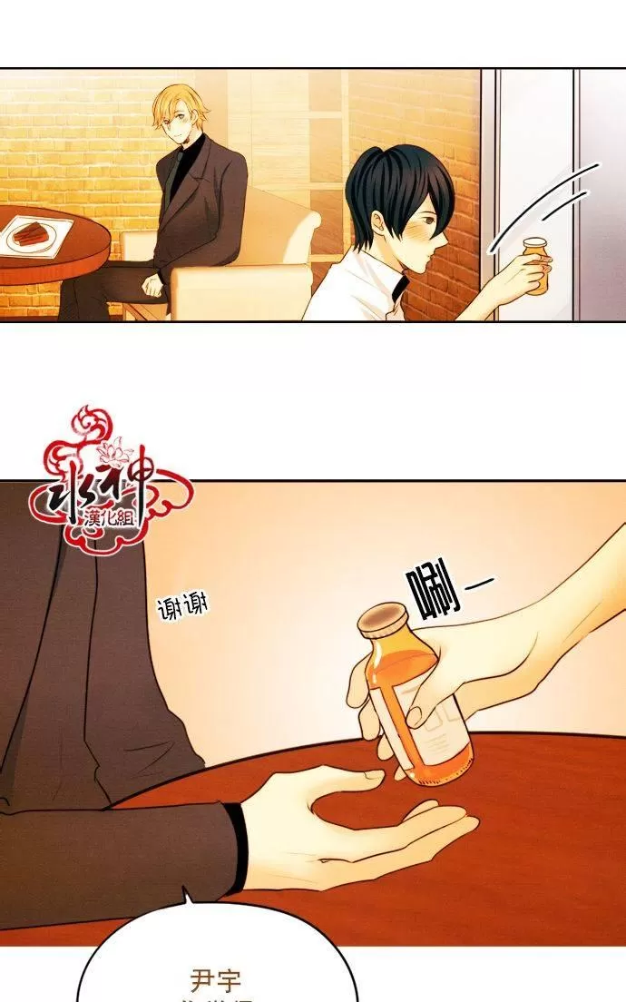 《Something Sweet》漫画最新章节 第11话 免费下拉式在线观看章节第【32】张图片