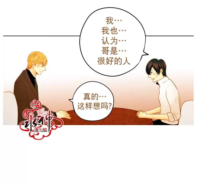 《Something Sweet》漫画最新章节 第11话 免费下拉式在线观看章节第【36】张图片