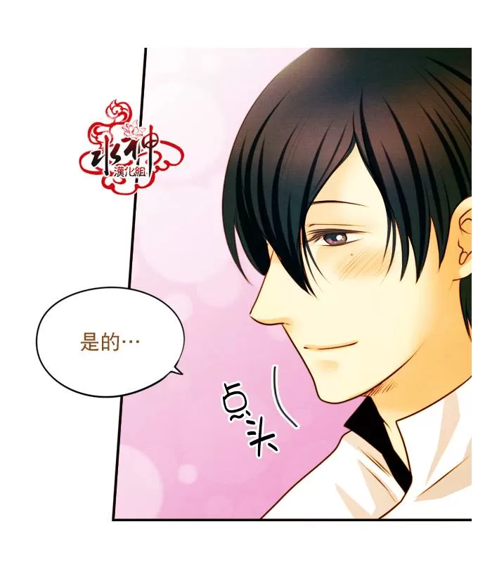 《Something Sweet》漫画最新章节 第11话 免费下拉式在线观看章节第【37】张图片