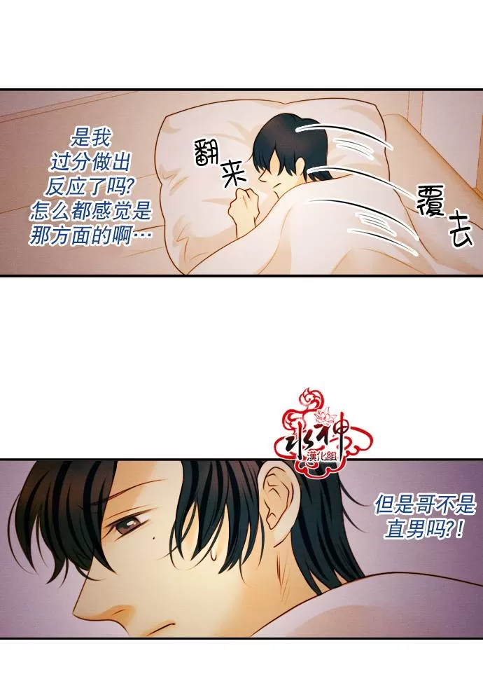 《Something Sweet》漫画最新章节 第11话 免费下拉式在线观看章节第【41】张图片