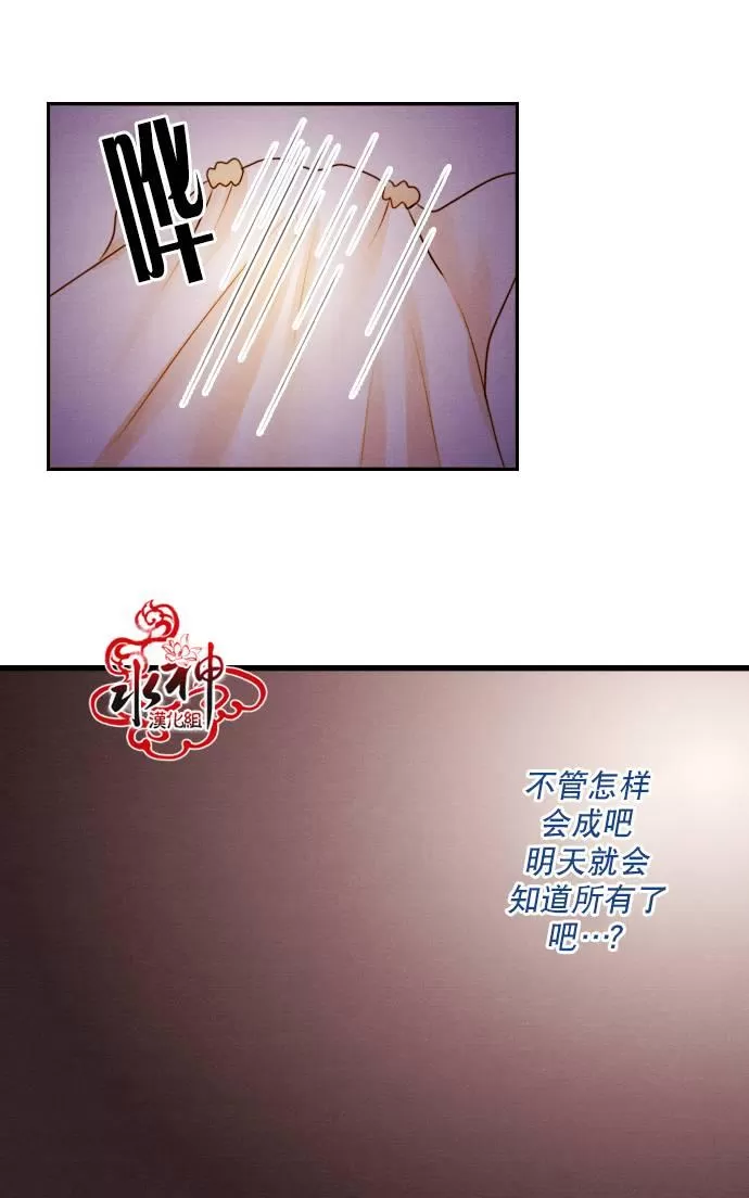 《Something Sweet》漫画最新章节 第11话 免费下拉式在线观看章节第【43】张图片