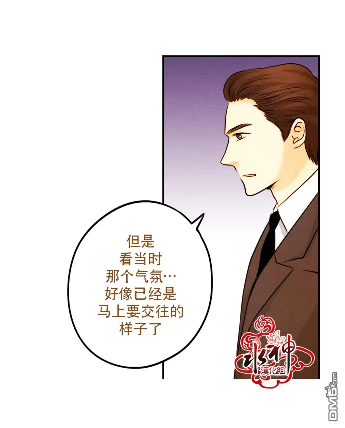 《Something Sweet》漫画最新章节 第10话 免费下拉式在线观看章节第【21】张图片