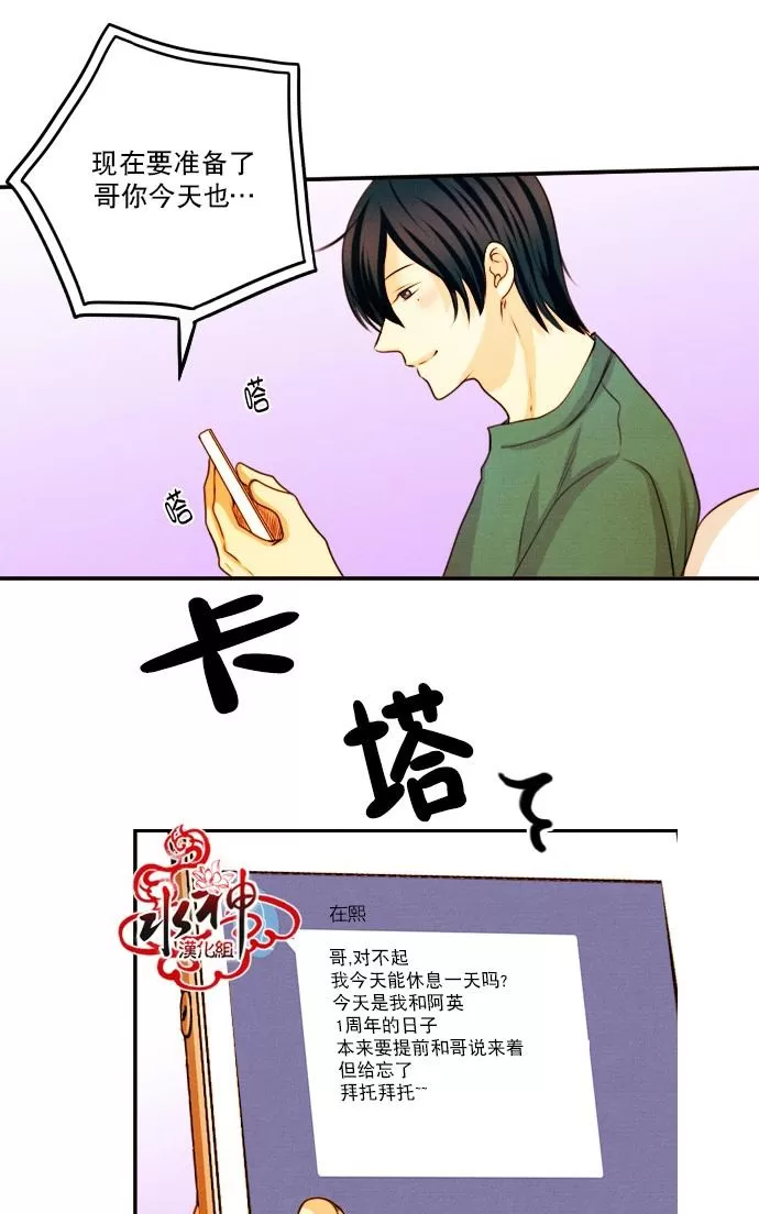 《Something Sweet》漫画最新章节 第10话 免费下拉式在线观看章节第【39】张图片