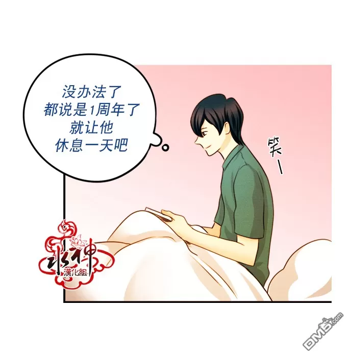 《Something Sweet》漫画最新章节 第10话 免费下拉式在线观看章节第【42】张图片