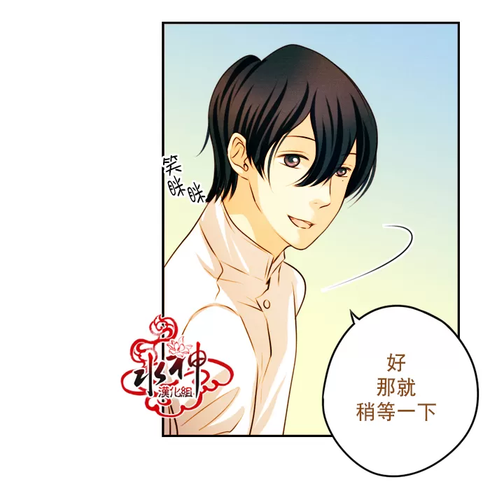 《Something Sweet》漫画最新章节 第9话 免费下拉式在线观看章节第【8】张图片