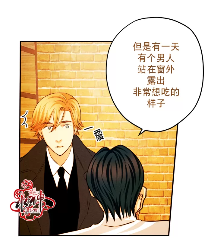 《Something Sweet》漫画最新章节 第9话 免费下拉式在线观看章节第【24】张图片