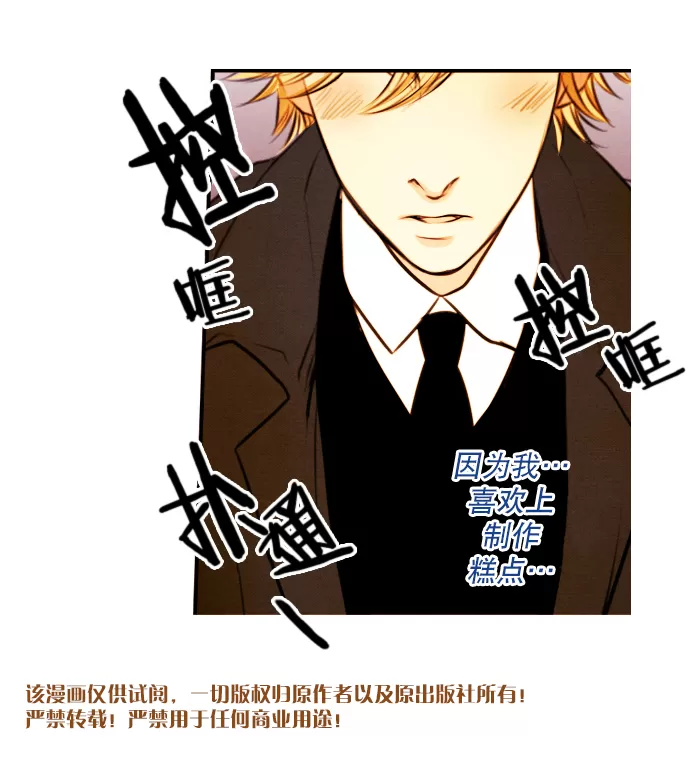 《Something Sweet》漫画最新章节 第9话 免费下拉式在线观看章节第【28】张图片