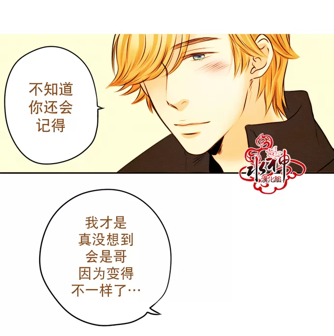 《Something Sweet》漫画最新章节 第9话 免费下拉式在线观看章节第【34】张图片